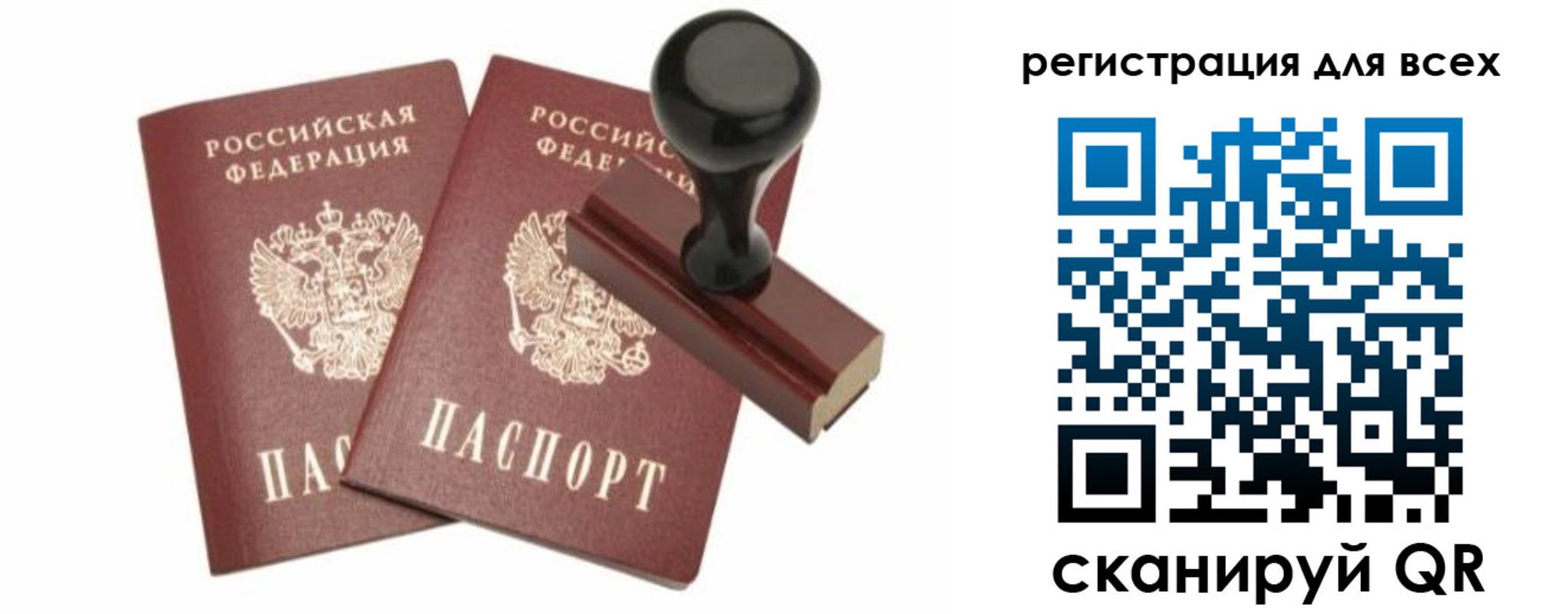 прописка для военкомата в Петровск-Забайкальском